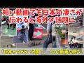 【総集編】短くても日本の凄さが伝わってくると海外で話題になった動画まとめ【海外の反応】【ゆっくり解説】