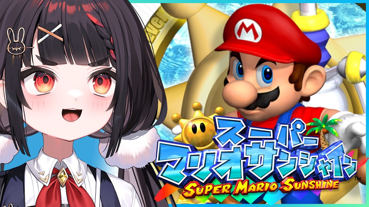 数学学年1位🏆を獲ったことがる知的なVtuberによる神業プレイの【スーパーマリオサンシャイン】