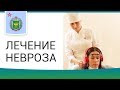 😫 Признаки невротических расстройств и современные способы лечения. Невротические расстройства. 12+