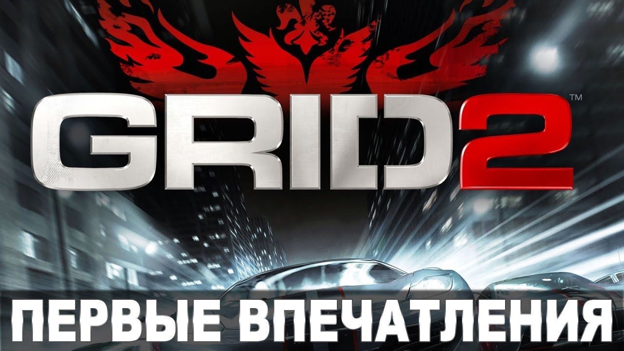 Обзор игры GRID 2 / Первые впечатления