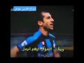 فارس عوض سيسجل الإنتر اشربها الان