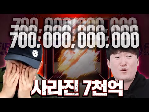 7000억 순삭 하.. 피파4