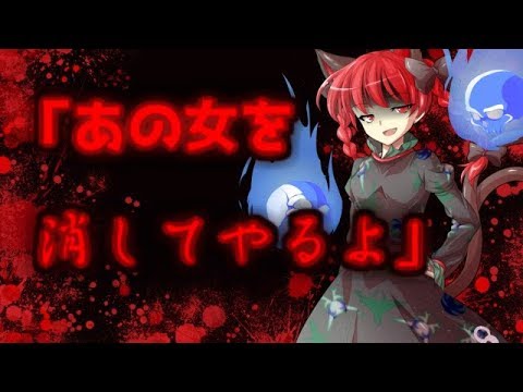 【ゆっくり茶番劇】　君の神様になれますか？　第7話　「もう一人のお燐」