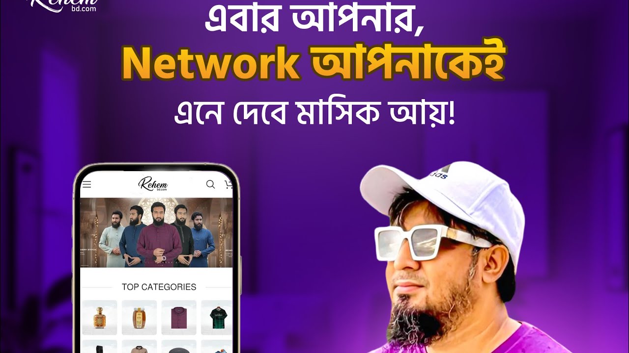Rehem Rehem 2 0 New Update | Full Marketing Plan Explained 🔥 | Rehem 2 0 কী ...