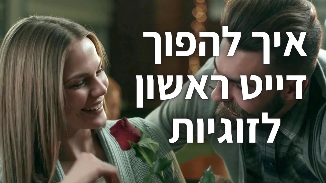 מפגש