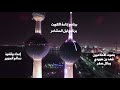 برنامج ليل المشاعر الحلقة 24