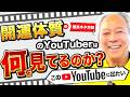 【夢】いつかこの人とコラボしたい！！