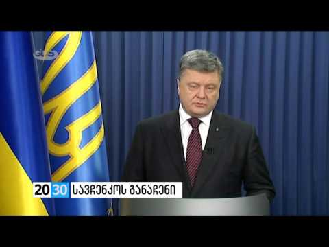 სავჩენკოს განაჩენი /2030 (22.03.2016.)/
