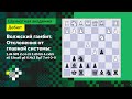 ВОЛЖСКИЙ ГАМБИТ #2: Главная система без 8.Nf3 и 8.a7 // Дебют