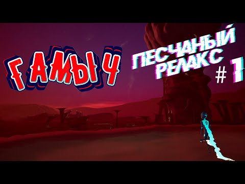 Areia Pathway to Dawn/ прохождение # 1/Обрети себя в этой игре