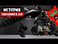 История спасательной операции в SCP Ролевая игра роблокс |  SCP: Roleplay  | Сундук METAVERSE