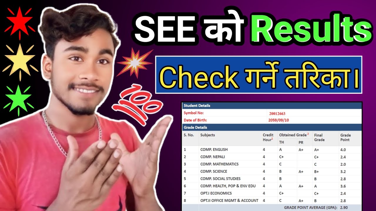 See Ko Result Kasari Check garne | See Ko Result Herne Tarika || How To Check See Result 2080