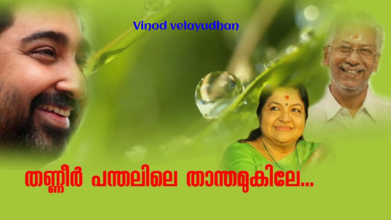 Thanneer panthalile 2002 Vinod  velayudhan