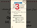 📖 Class 6 AMU/JMI Entrance Practice Questions 🧠✨ #Shorts#trending #reels #viral