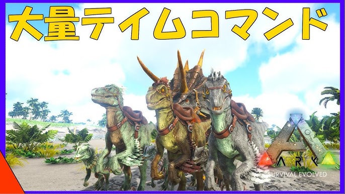 Arksurvivalevolved Ragnarok篇 解説動画 ドラゴン マンティコア同時討伐ボス戦a Youtube Arksurvivalevolved Ragnarok篇 解説動画 ドラゴン マンティコア同時討伐ボス戦a Youtube