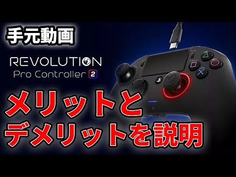 ナコン レボリューション2 オレンジ nacon Revolution Pro Controller 2 オレンジ ナコン