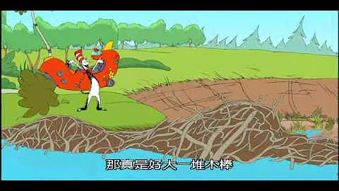 弘恩动画王国:戴帽子的猫-木棒好棒(加拿大动画影集) - 天天要闻