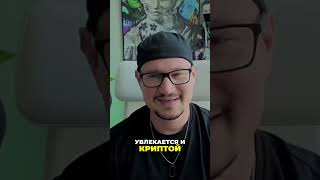 AI и крипта: Реальные инструменты заработка с экспертами #shorts