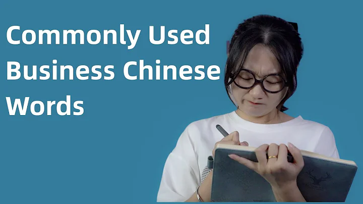 Common Business Chinese Vocabulary for Work - Learn Mandarin Chinese - DayDayNews