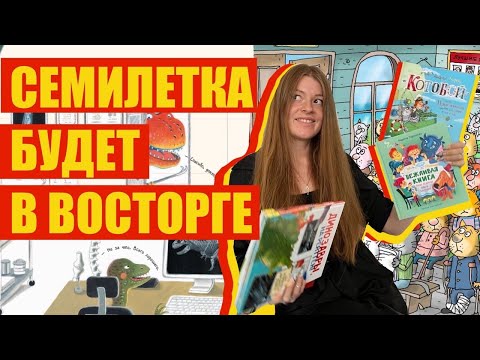 Что Читать Ребенку 7 Лет