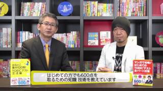 『マンガで攻略!はじめてのTOEICテスト全パート対策』&『出るとこ集中10日間!TOEICテスト文法編』著者&書籍紹介 町田有沙 検索動画17 『マンガで攻略!はじめてのTOEICテスト全パート対策』&『出るとこ集中10日間!TOEICテスト文法編』著者&書籍紹介 町田有沙 検索動画 17