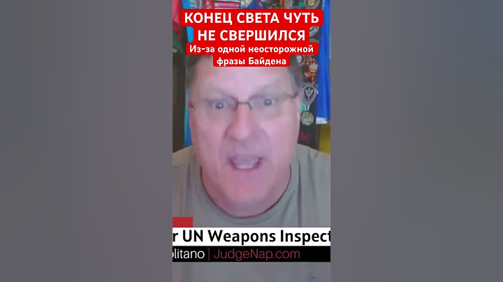 Человечеству мог быть конец из-за глупости Байдена • Daily Planet • Скотт Риттер • #сво #сша #россия