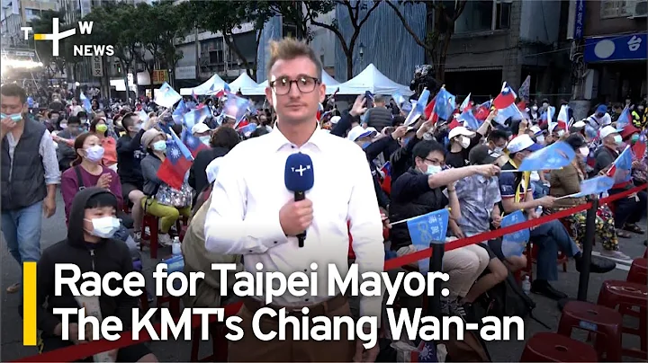 Race for Taipei Mayor: The Kuomintang's Chiang Wan-an | TaiwanPlus News - DayDayNews