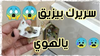 حل مشكلة السرير المزعج/ اصوات السرير  /هز السرير  اثناء النوم