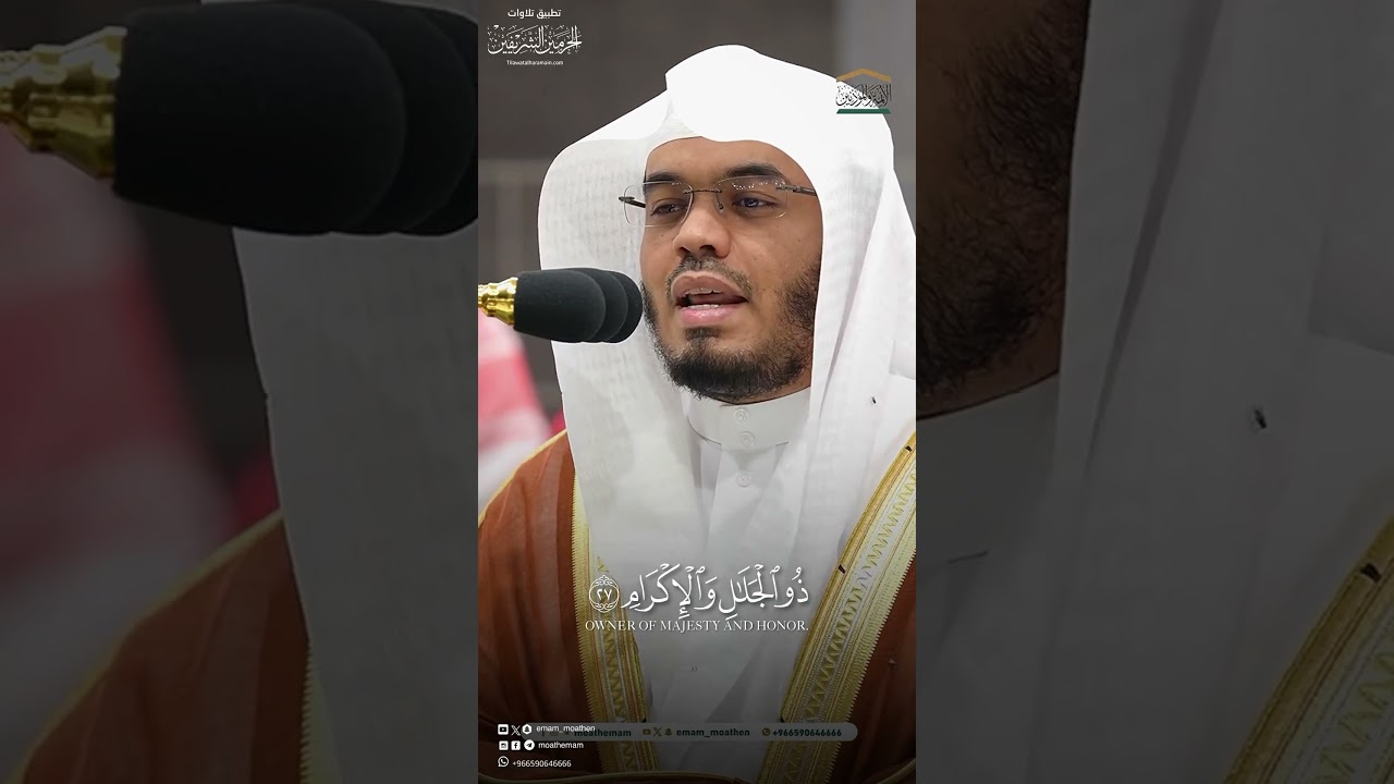 مقتطف من تلاوة فضيلة الشيخ أ.د. #ياسر_الدوسري من صلاة الفجر 18 ربيع الأول 1446هـ