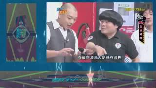 瘋神無雙 Crazy God 20160903 瘋神歡樂秀 加油好嗎