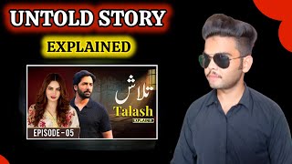 Talash Episode 05 Explained | Pakistani Drama | Jam Zikrullah Khan 