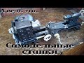 Интересные самодельные токарные станки /|\ Interesting homemade lathes