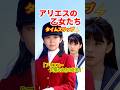 【1987年】アリエスの乙女たち⚡️タイムスリップ