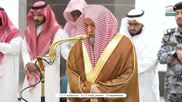تلاوة من سورة الصف معالي الشيخ د. ‎صالح بن حميد  من صلاة الفجر اليوم الأربعاء 27 شعبان 1446هـ