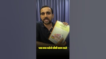 Std 12 Stat Part 1Ch 4 Most Imp Questions #impquestions #vidyakulgujaraticommerce #viralshorts