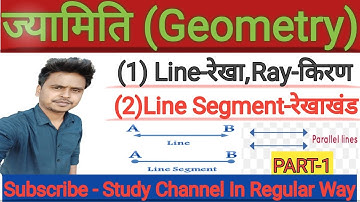 ज्यामिति सगीर अहमद मैथ ll Geometry ll Geometry Best Tricks ll Geometry Sagir Ahmad Math Solution ll