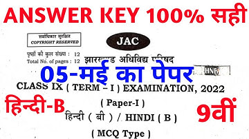 Class 9 Hindi Answer 2022 jac board/Hindi-B Solution 2022 class 9th jac board/class 9th Hindi B