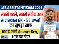 LAB Assistant 2026 Rajasthan GK Paper Solution | सबसे पहले सबसे सटीक Analysis | chetan Gyan path 