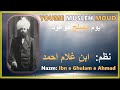 Murtaza mannan  ibn e ghulam e ahmad     youme musleh maud   urdu nazam 4k