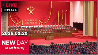 [FULL] NEW DAY at arirang (2026-02-20)