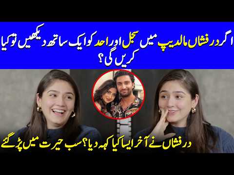 What Would Dur-e-Fishan Do If She Saw Sajal & Ahad Together In The Maldives? | Dar-e-Nijaat | SB2Q
