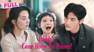 [MULTI SUB] Daddy! Come Home for Dinner【Full】Evicted with a baby, 5 years later he begs me to return