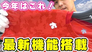 この機能は凄い！熱を逃がす秘密がこんなところに！！【野球】