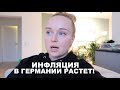 Ищем шкаф! В шоке от цен и качества мебели!😳Не кормила Сашу 7 часов!😳 Сколько будет инфляция в 2022?