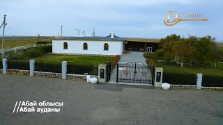видео: Абайдың музей-үйі картинка: Абайдың музей-үйі