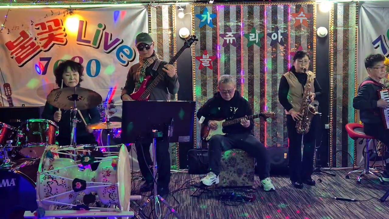 송내역7080불꽃에서.밴드연습_불어라바람아)원곡한승기)