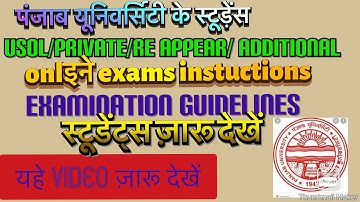students of USOL/private/Re appear/additional Panjab University Chandigarh, examination instructions