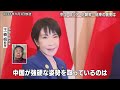 81回目の“抗日戦勝記念日”に／反日で中国、ロシア、北朝鮮が連携？【9月3日(木) #報道1930】｜TBS NEWS DIG
