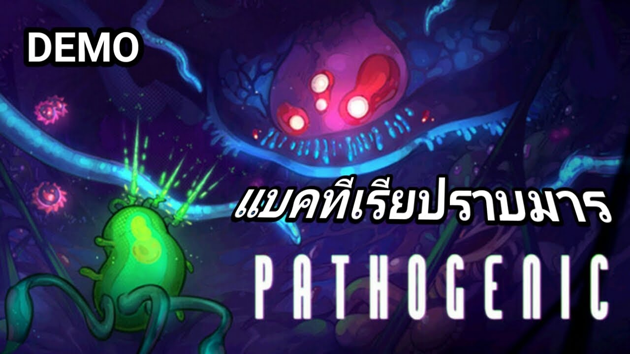 Pathogenic DEMO : แบคทีเรียปราบมาร