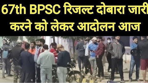 67th BPSC Result Out ll 67th BPSC Prelims Result out 2022 ll Cut off 😨😰 ll
